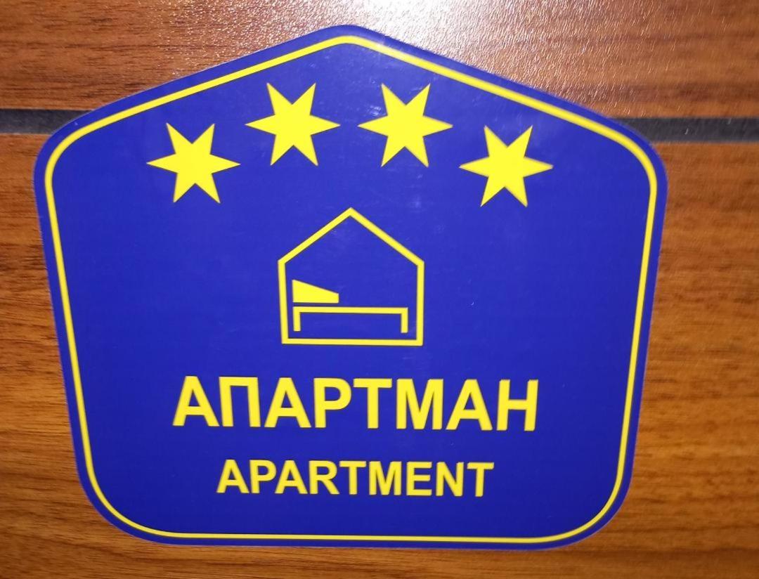 Apartman Gana Altina Lux เบลเกรด ภายนอก รูปภาพ